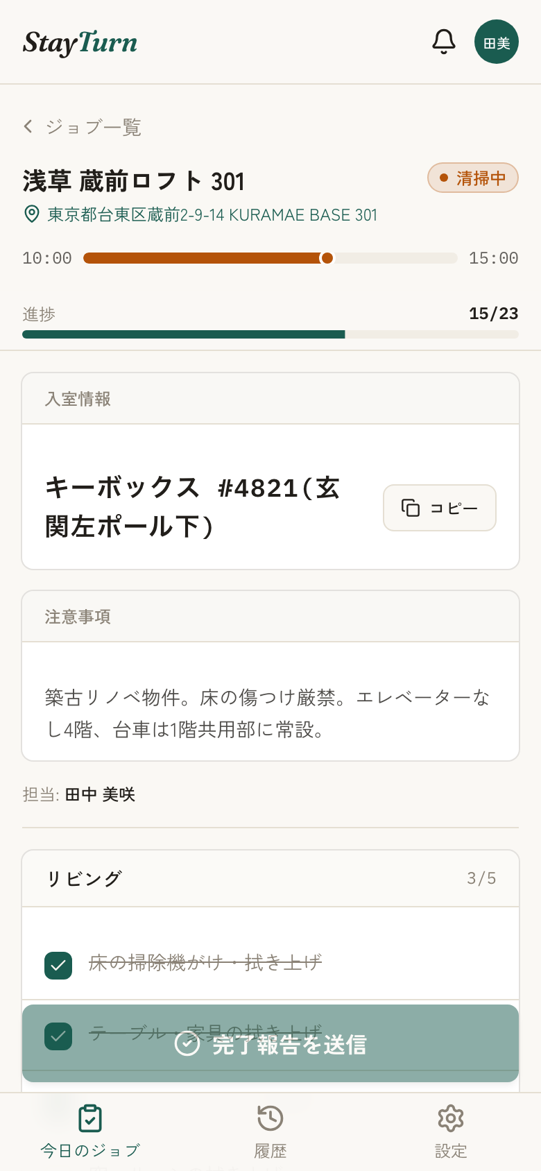StayTurn のスタッフ用モバイル画面(ジョブ詳細・チェックリスト)